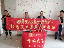 恒顺锦润悦府128平方欧式风格总造价11万元